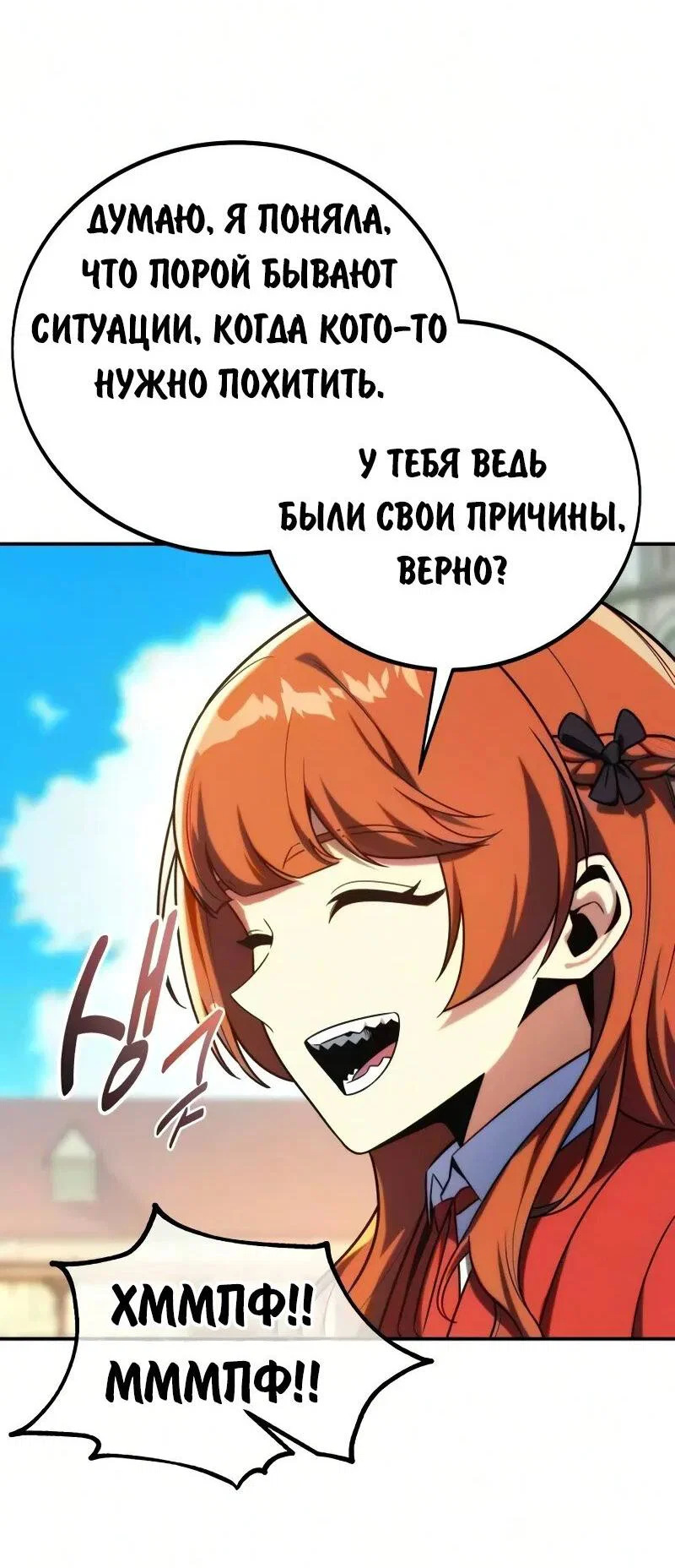 Read Как выжить в академии RU Manga Online