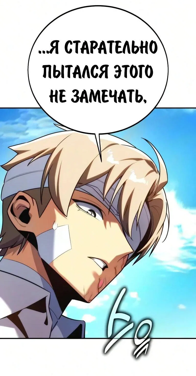 Read Как выжить в академии RU Manga Online