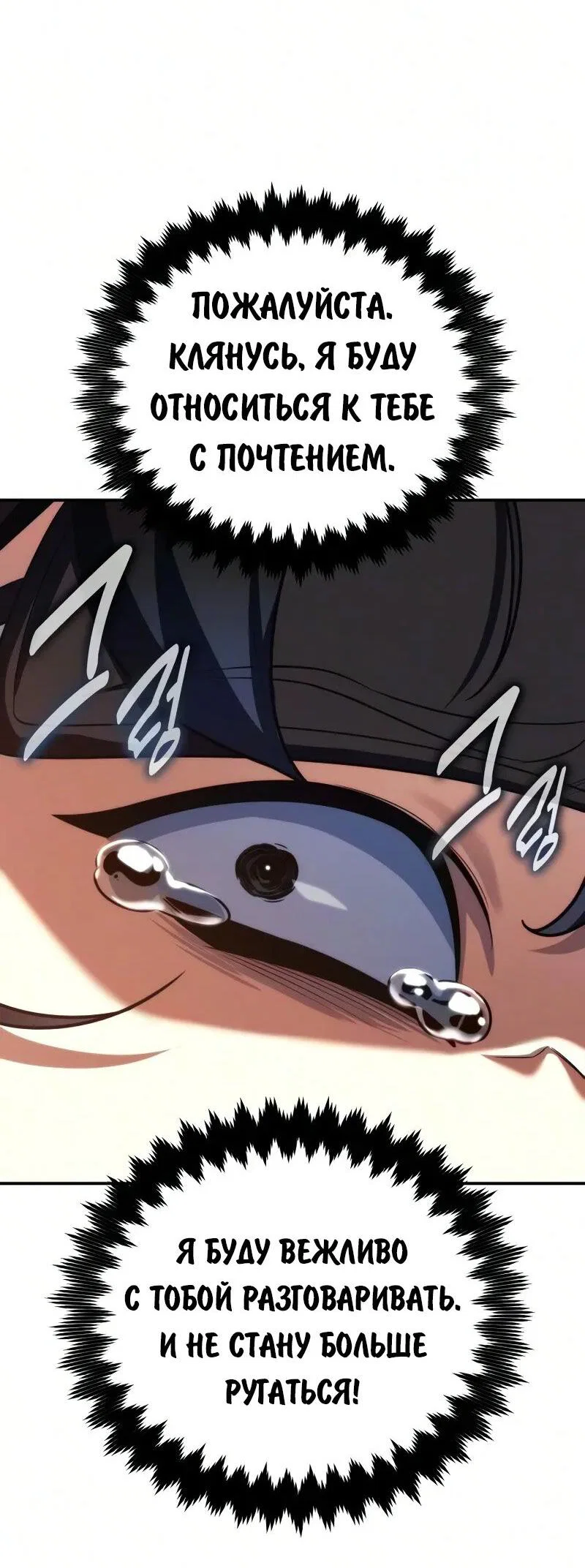 Read Как выжить в академии RU Manga Online