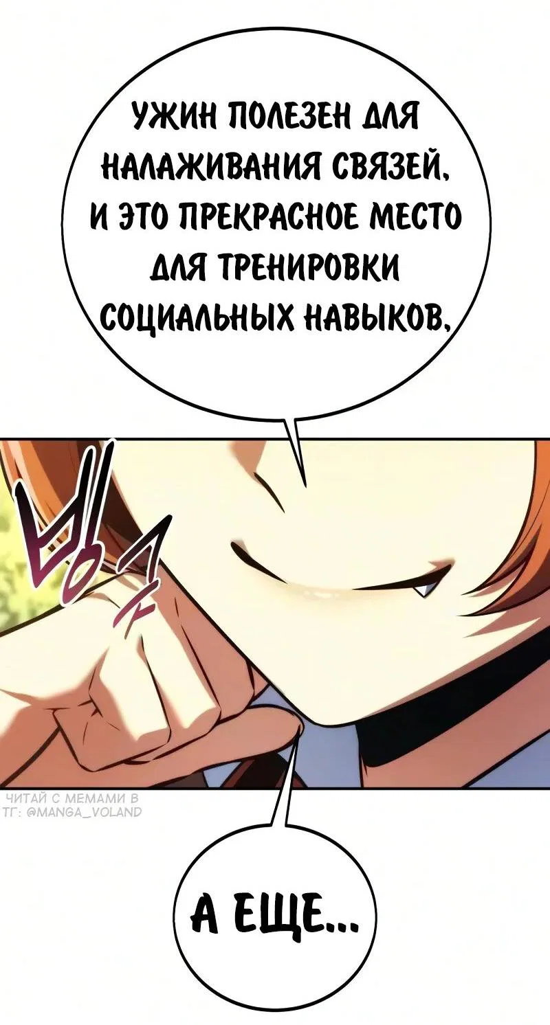 Read Как выжить в академии RU Manga Online