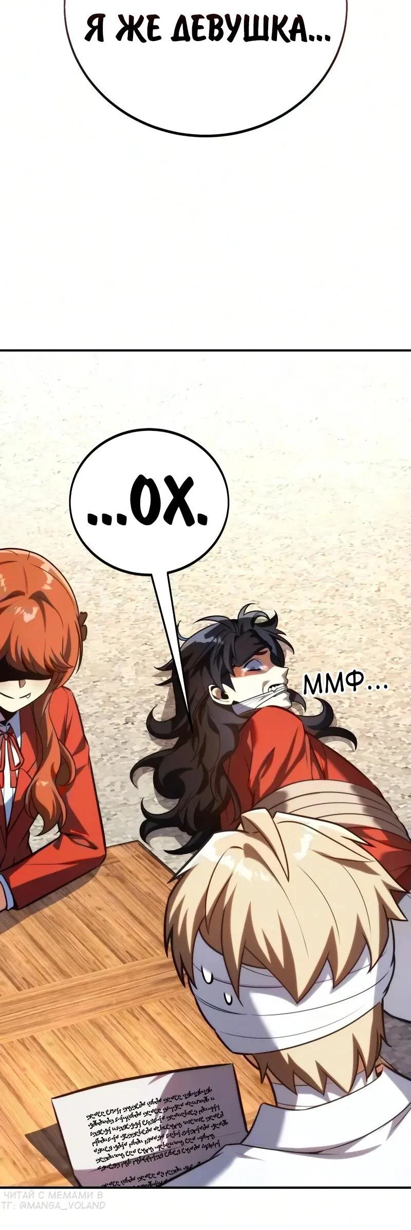 Read Как выжить в академии RU Manga Online
