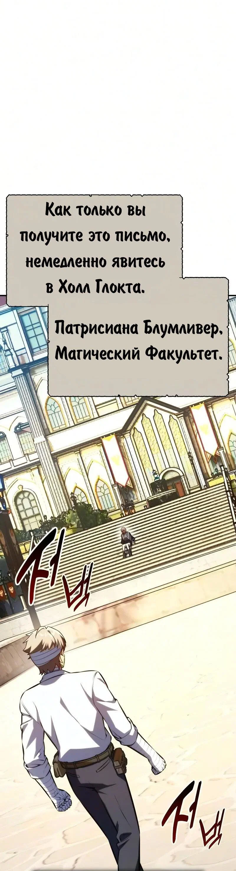 Read Как выжить в академии RU Manga Online