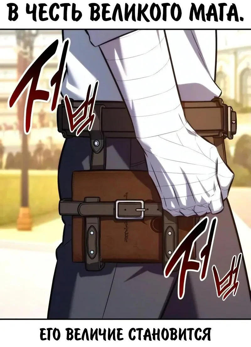 Read Как выжить в академии RU Manga Online