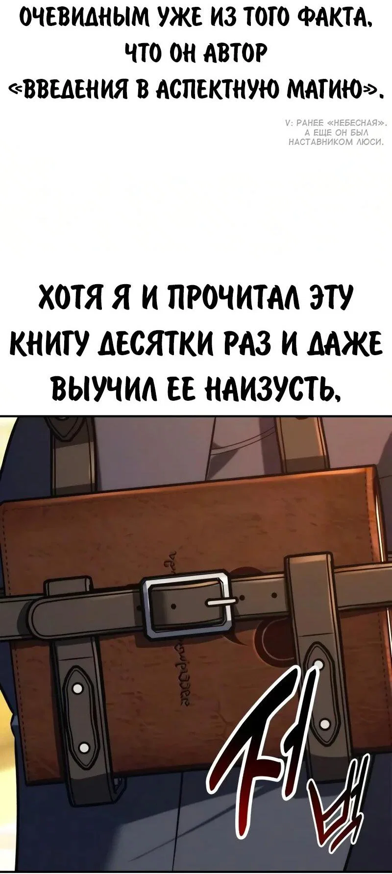 Read Как выжить в академии RU Manga Online
