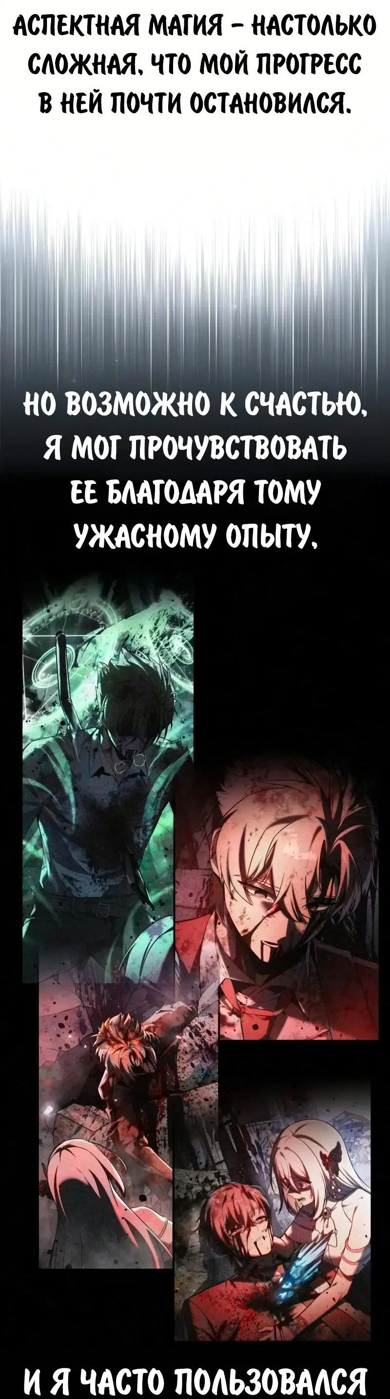 Read Как выжить в академии RU Manga Online