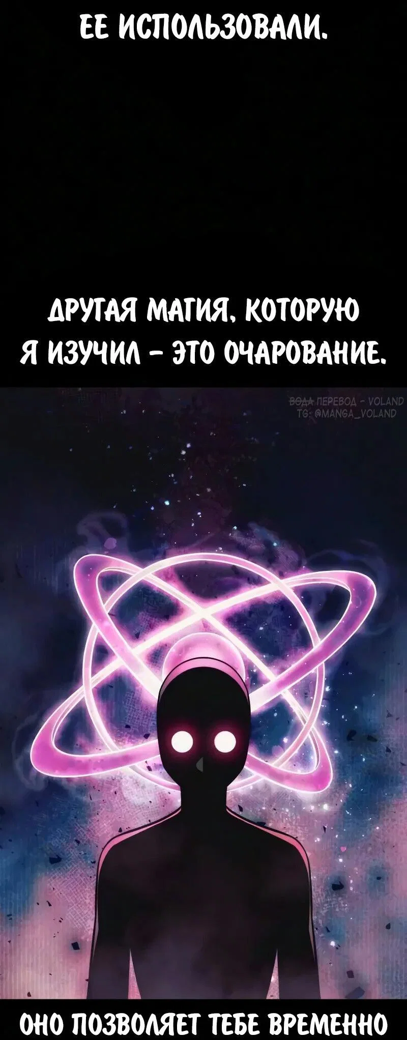 Read Как выжить в академии RU Manga Online