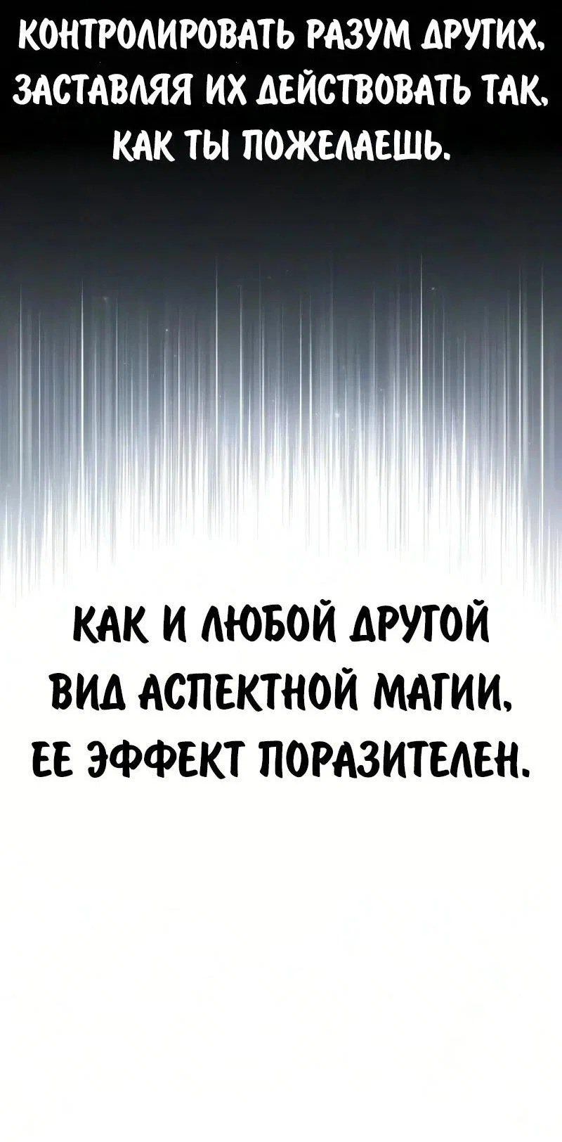 Read Как выжить в академии RU Manga Online