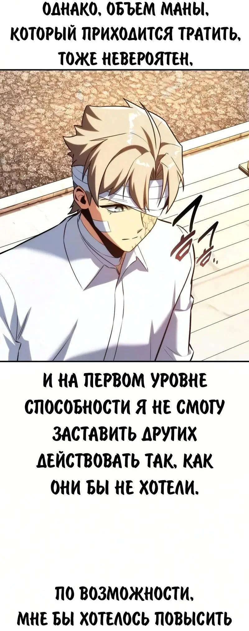 Read Как выжить в академии RU Manga Online