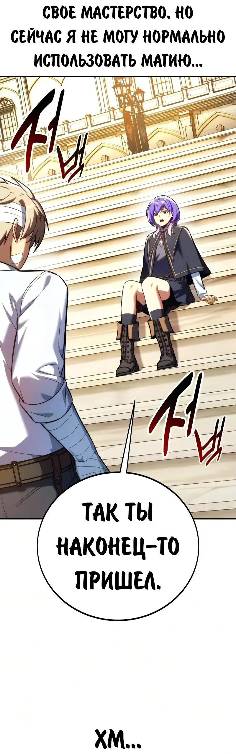Read Как выжить в академии RU Manga Online