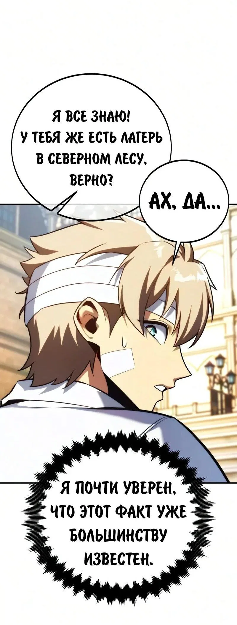 Read Как выжить в академии RU Manga Online