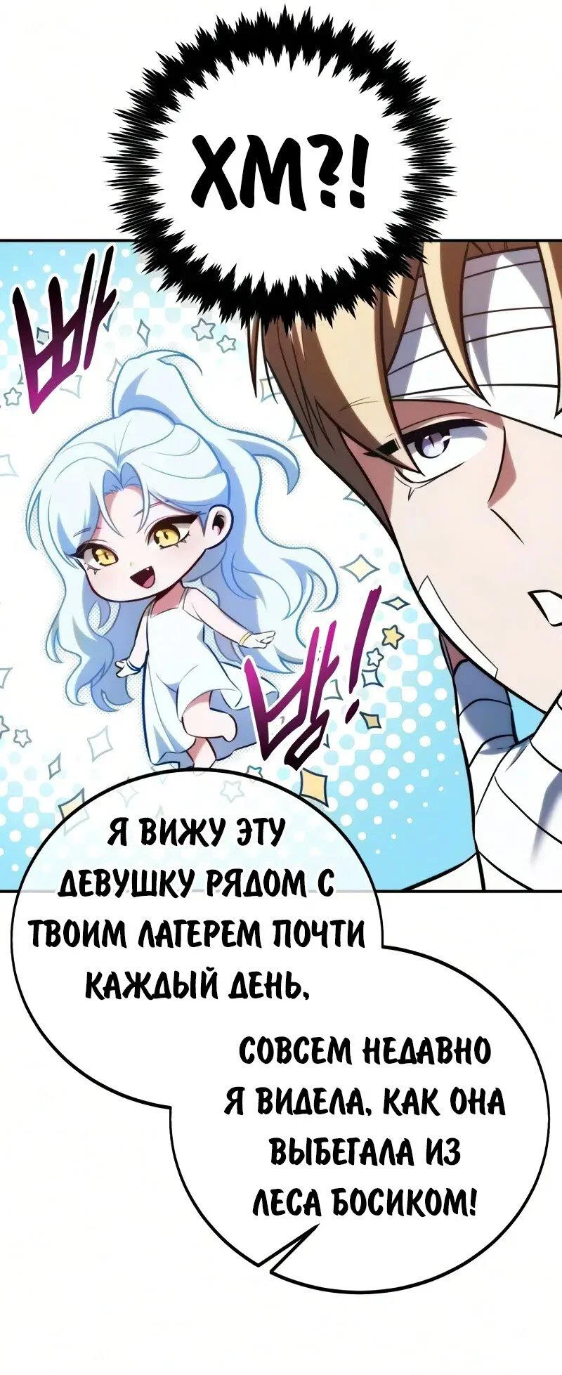 Read Как выжить в академии RU Manga Online