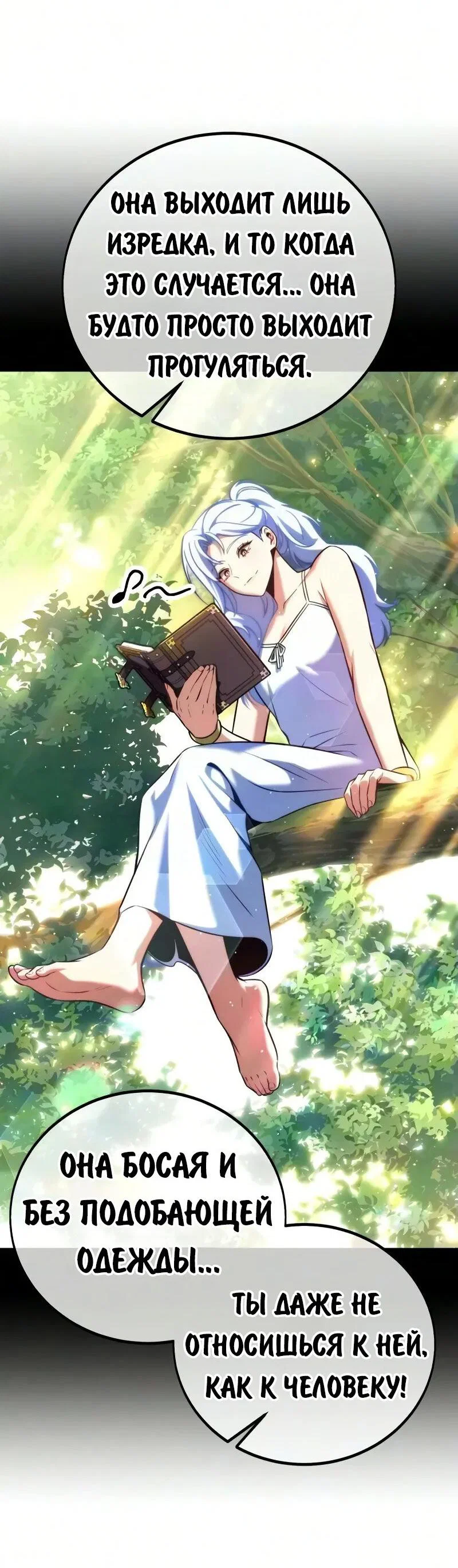 Read Как выжить в академии RU Manga Online