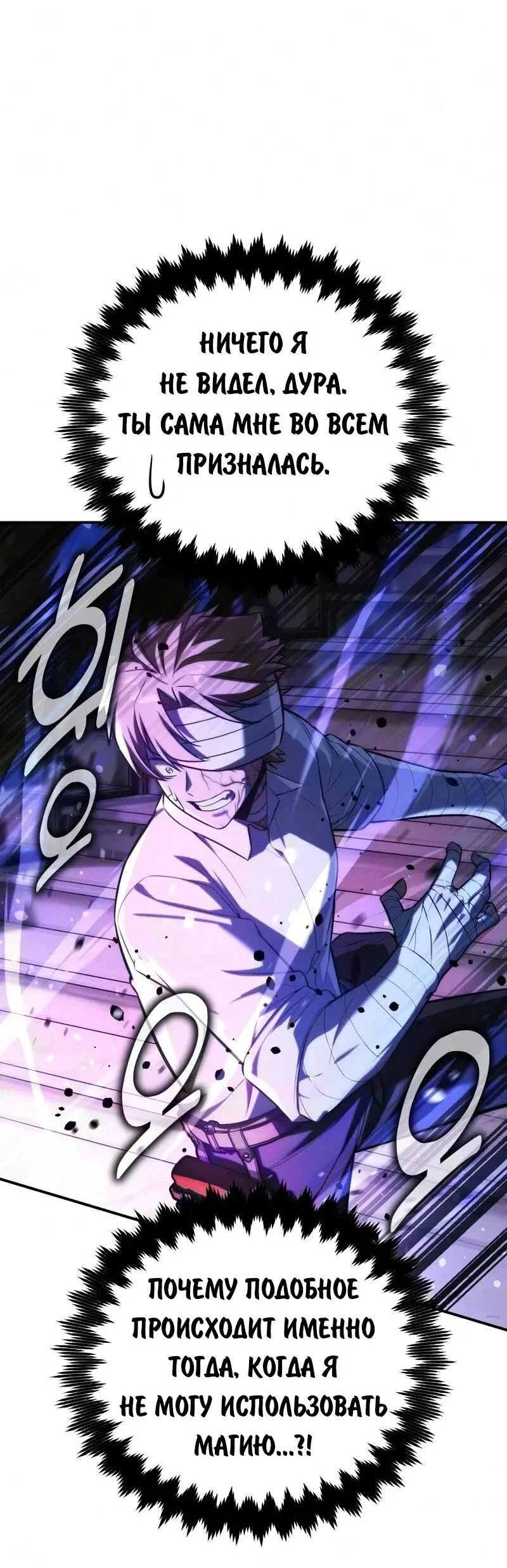 Read Как выжить в академии RU Manga Online