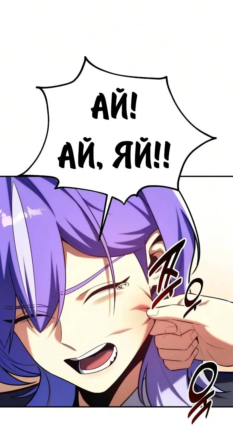 Read Как выжить в академии RU Manga Online