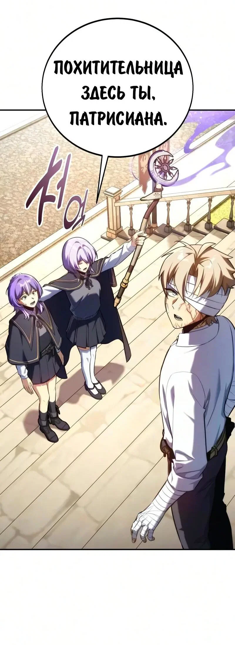 Read Как выжить в академии RU Manga Online