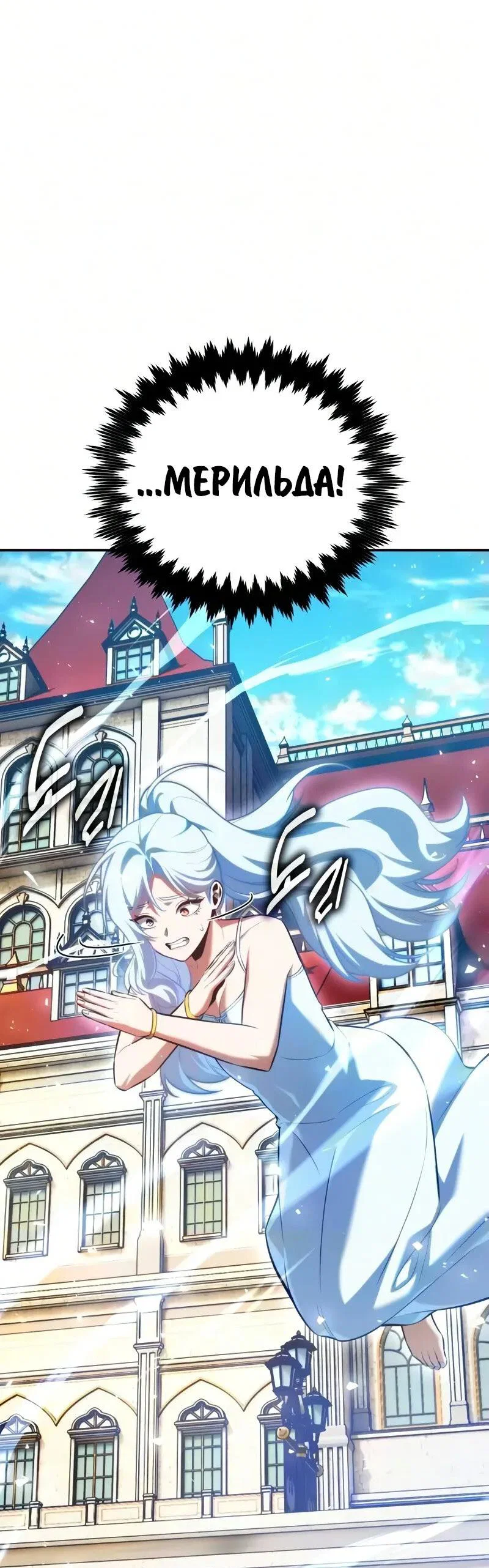 Read Как выжить в академии RU Manga Online