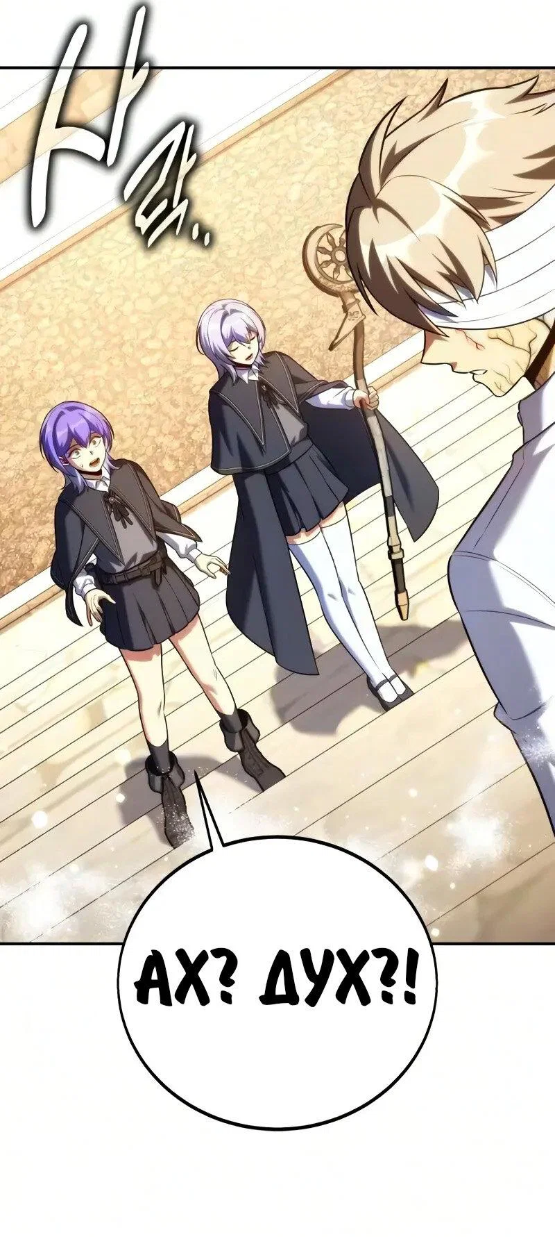 Read Как выжить в академии RU Manga Online