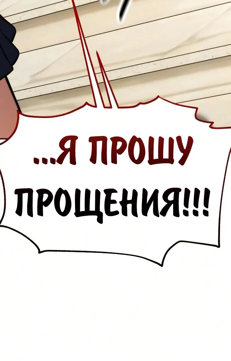 Read Как выжить в академии RU Manga Online