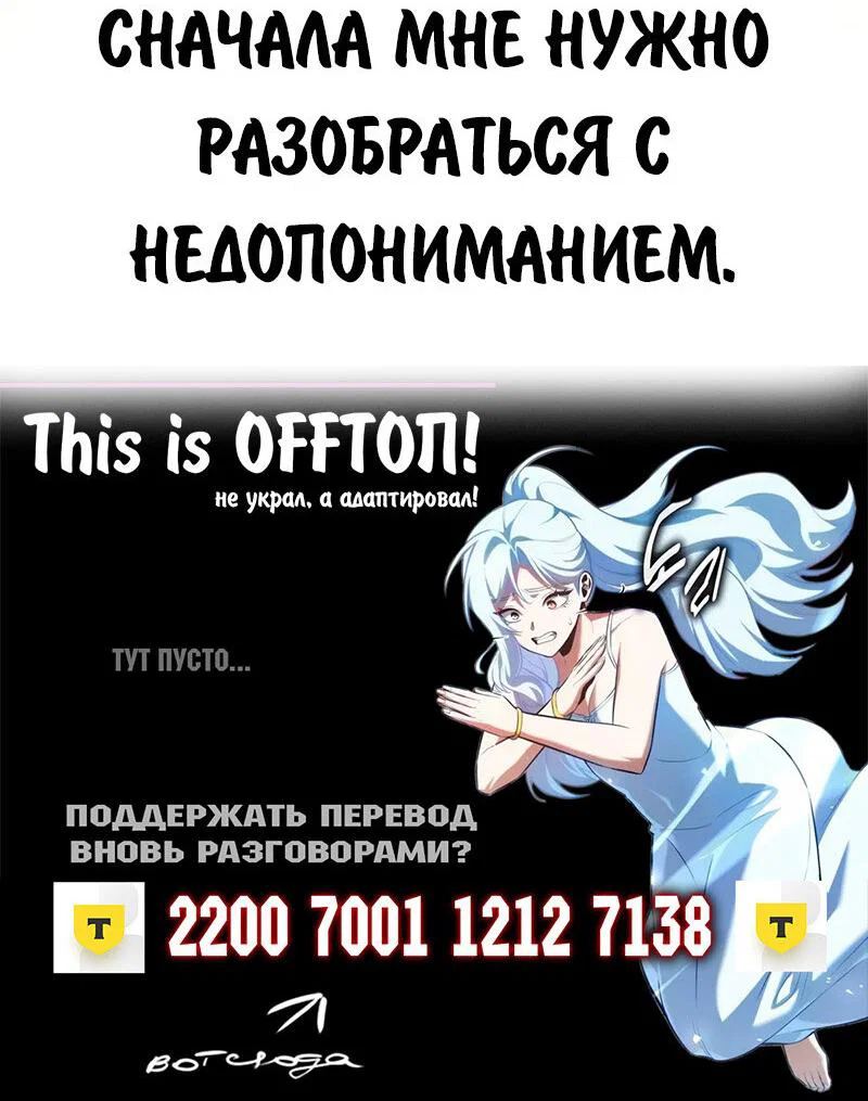 Read Как выжить в академии RU Manga Online