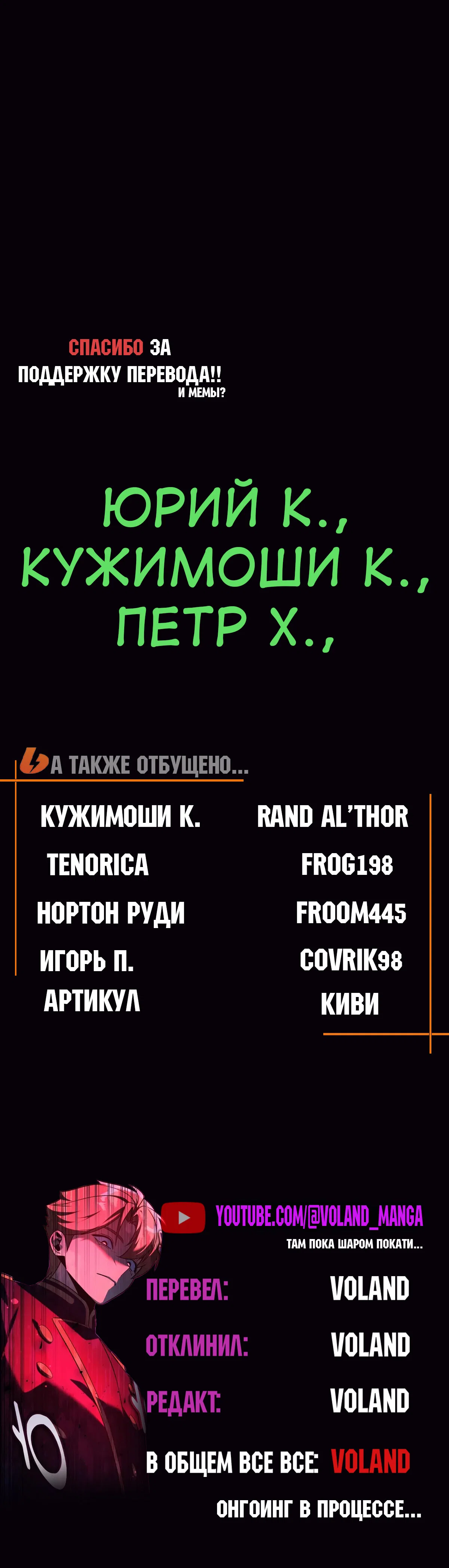 Read Как выжить в академии RU Manga Online