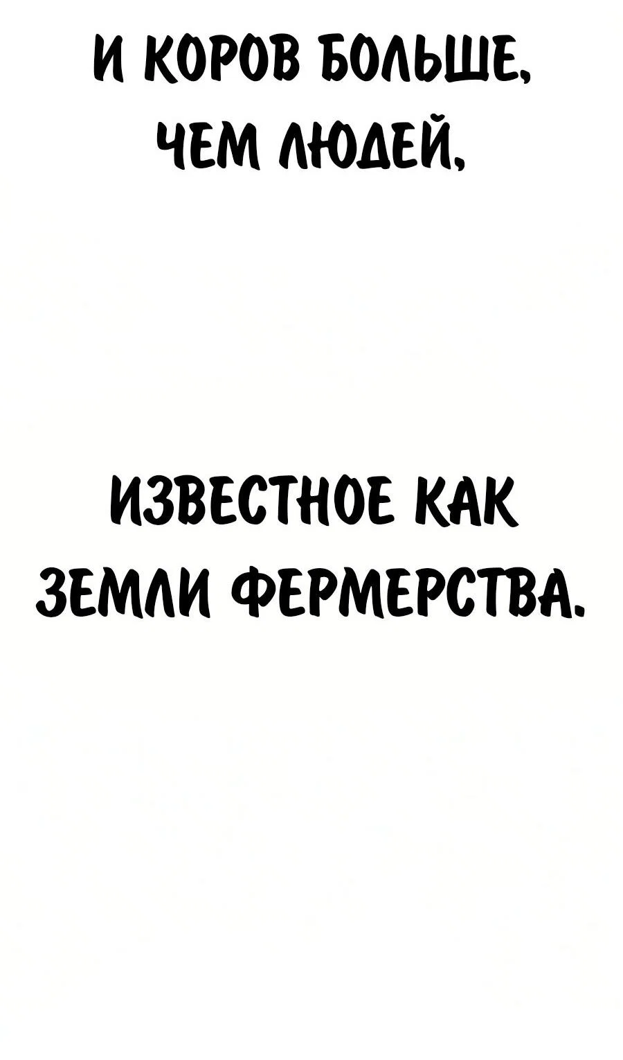 Read Как выжить в академии RU Manga Online
