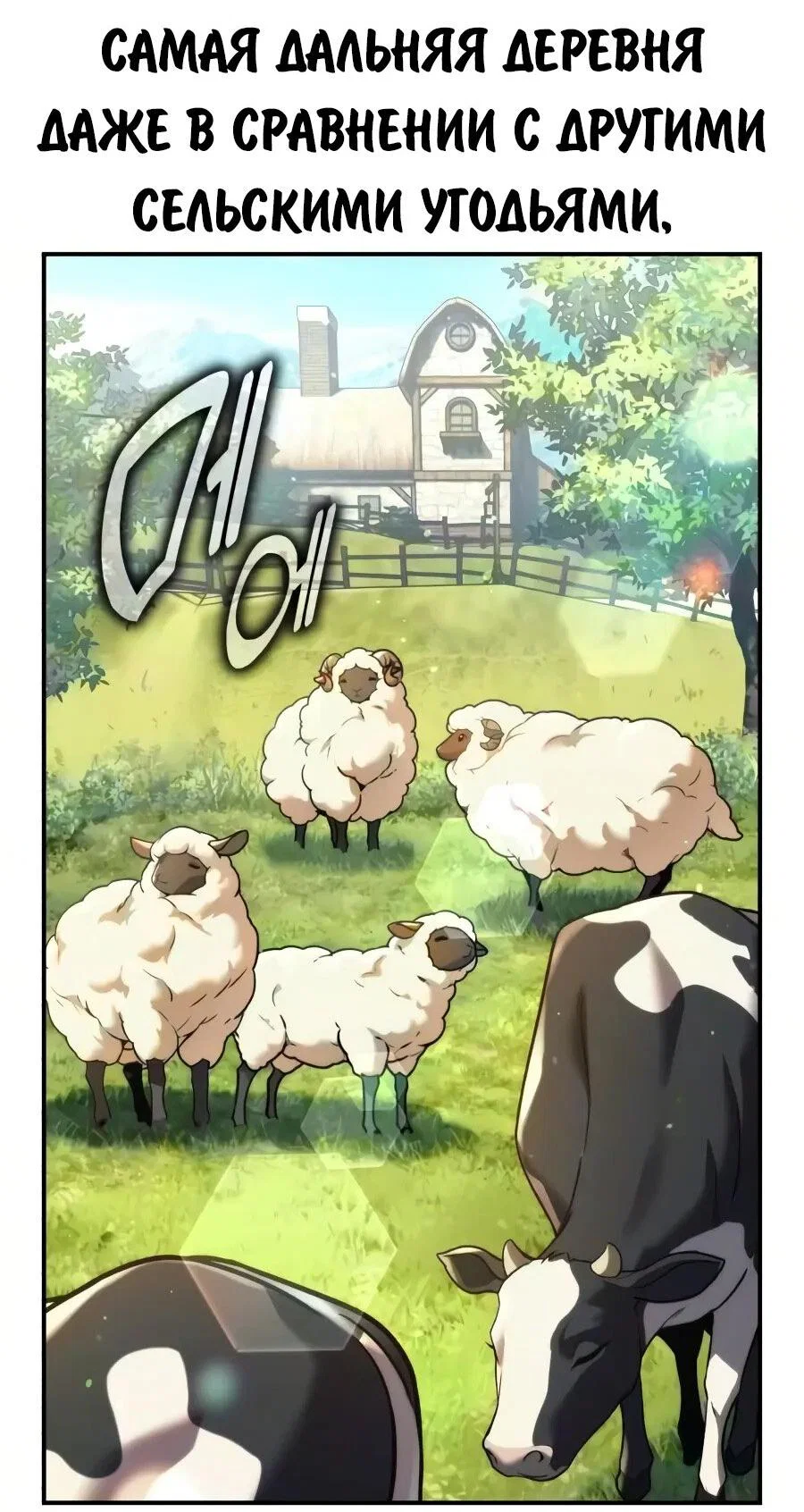Read Как выжить в академии RU Manga Online