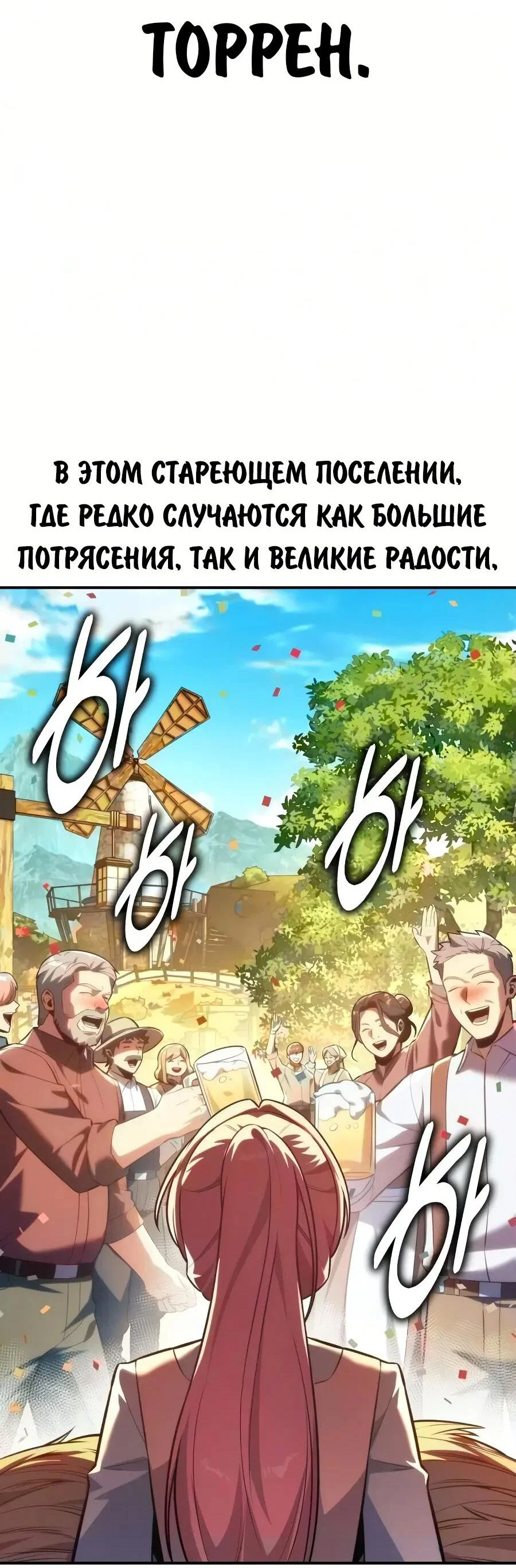 Read Как выжить в академии RU Manga Online