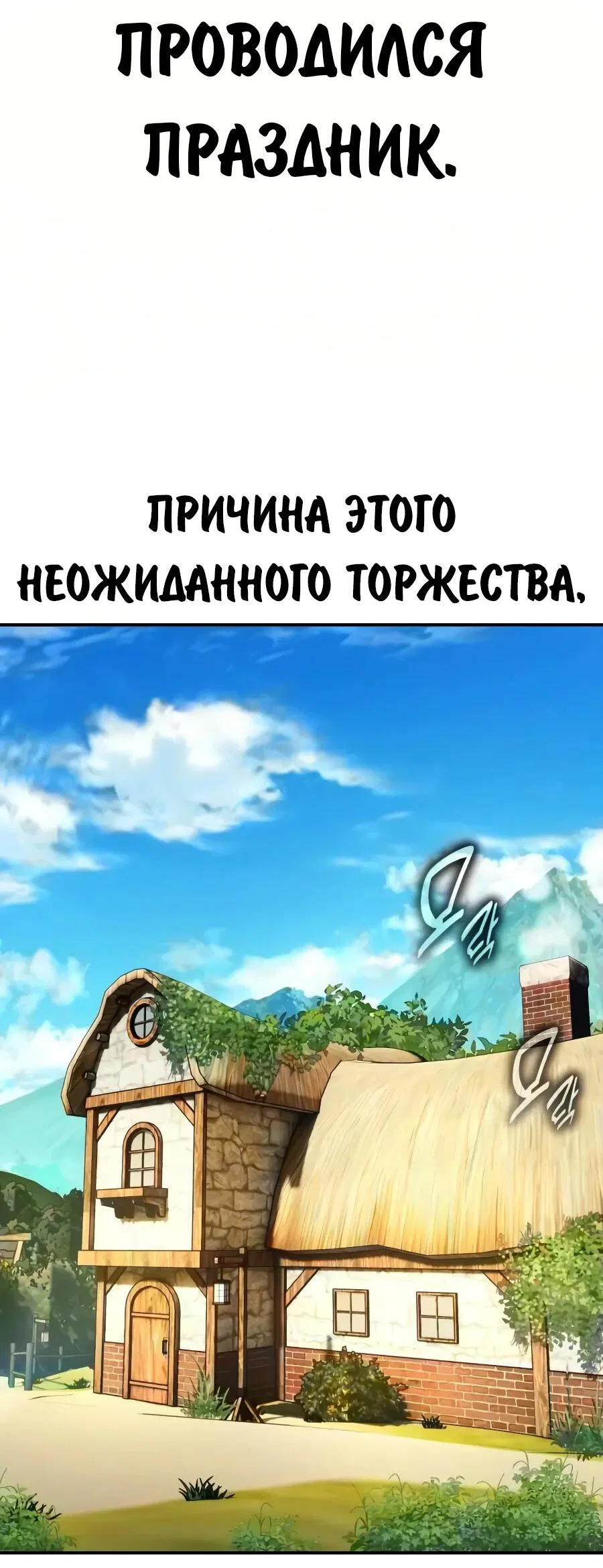 Read Как выжить в академии RU Manga Online