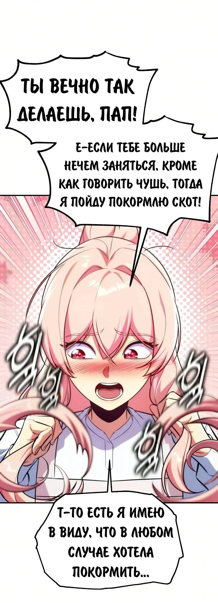 Read Как выжить в академии RU Manga Online
