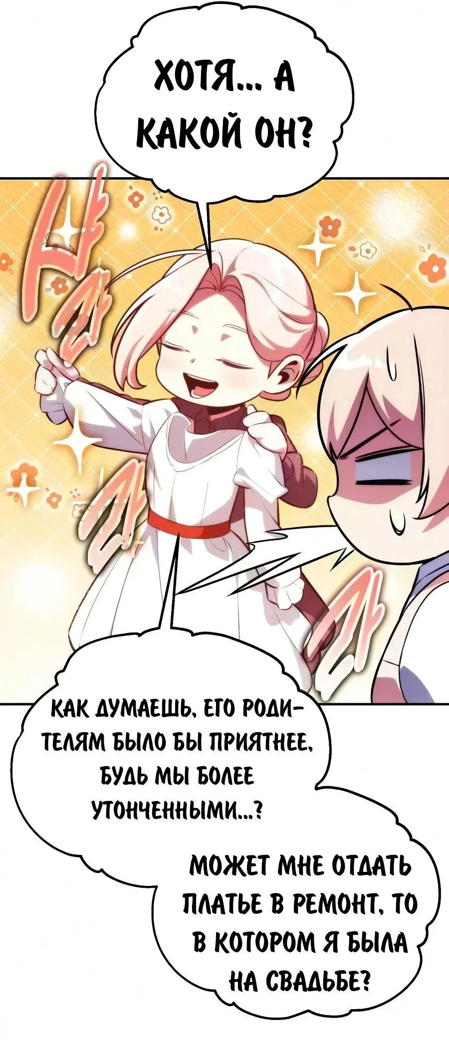 Read Как выжить в академии RU Manga Online