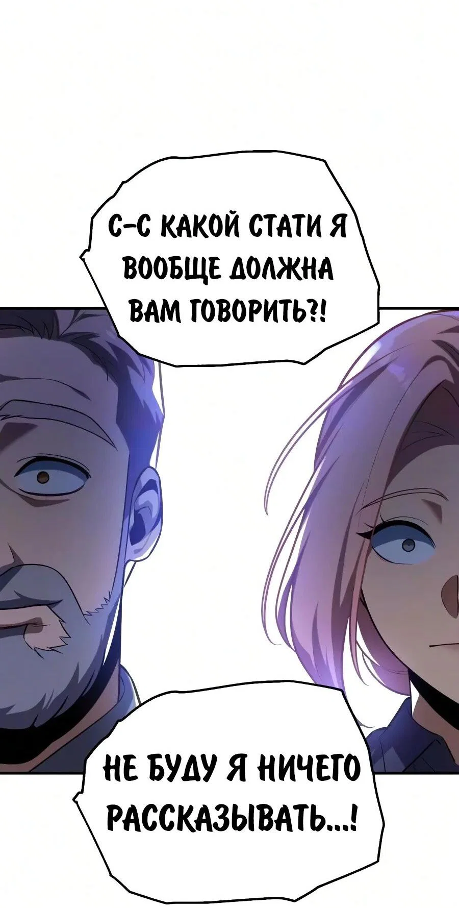 Read Как выжить в академии RU Manga Online