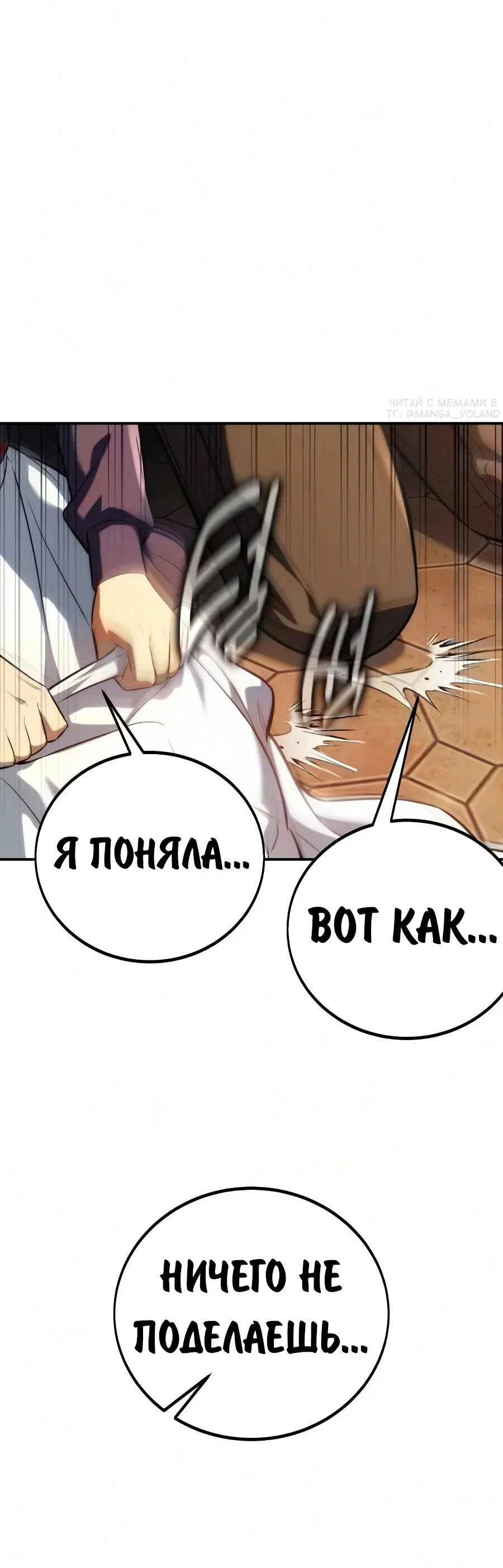 Read Как выжить в академии RU Manga Online