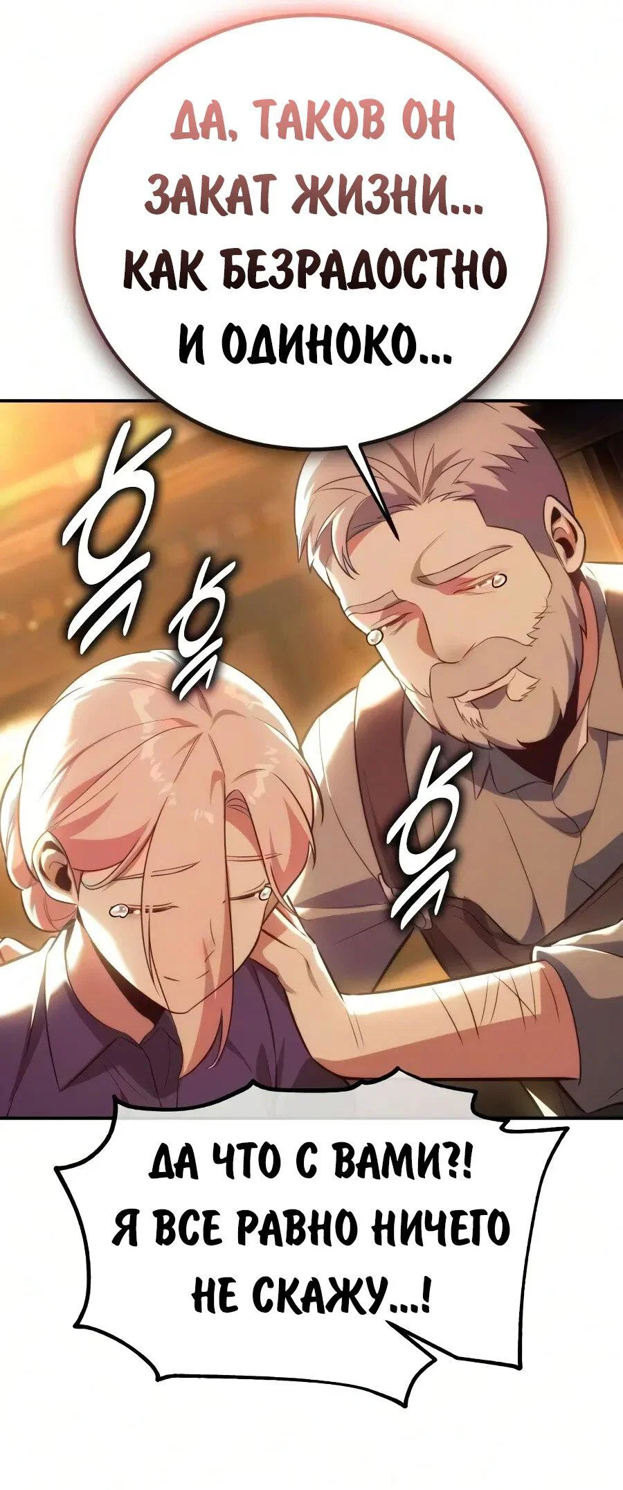 Read Как выжить в академии RU Manga Online