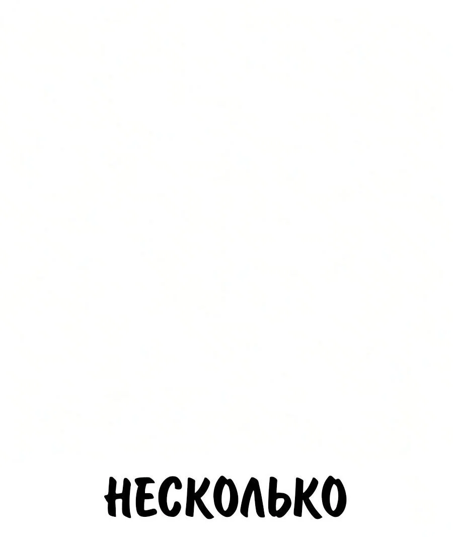 Read Как выжить в академии RU Manga Online