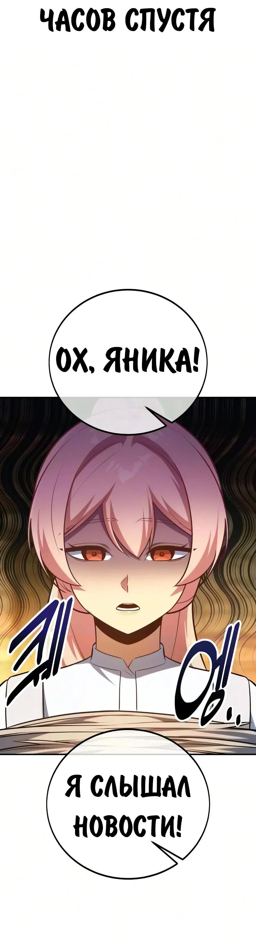 Read Как выжить в академии RU Manga Online