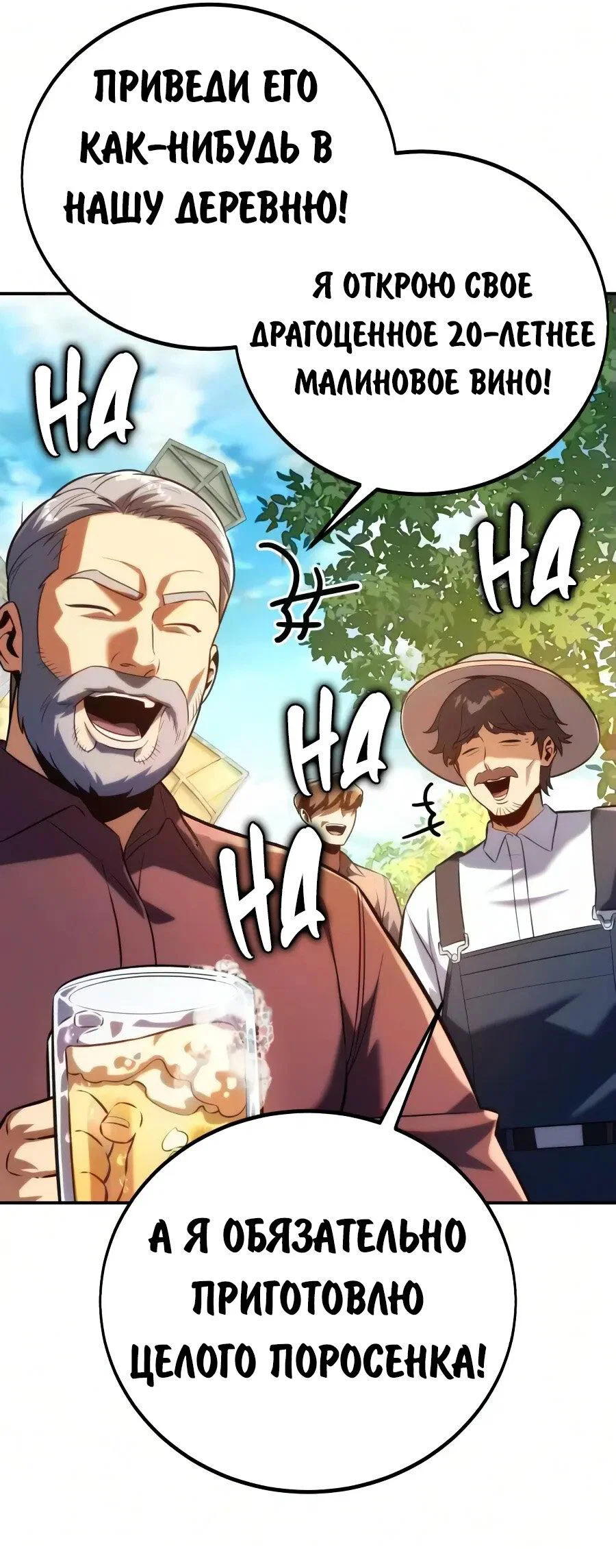 Read Как выжить в академии RU Manga Online