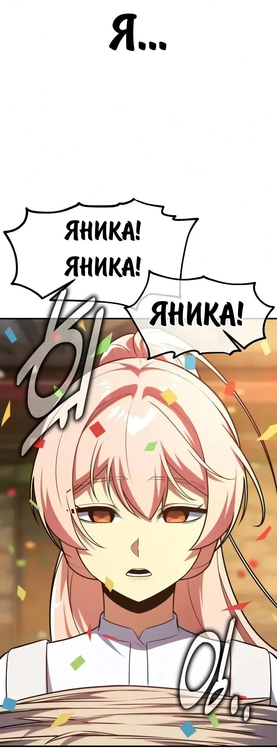 Read Как выжить в академии RU Manga Online