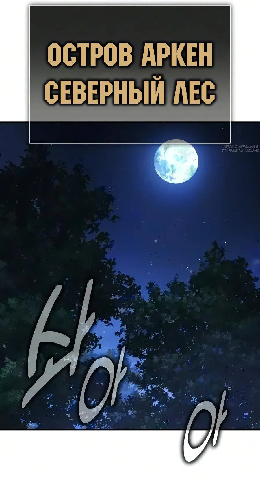 Read Как выжить в академии RU Manga Online