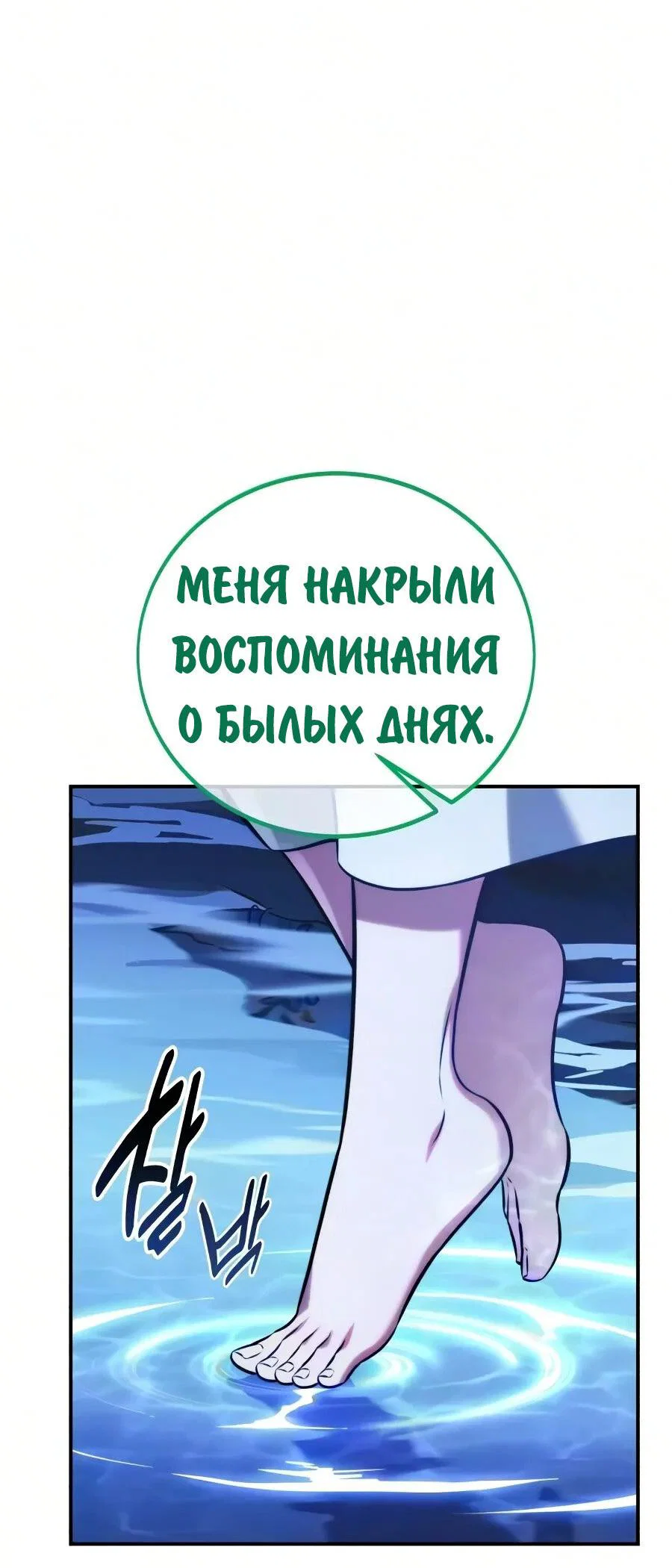 Read Как выжить в академии RU Manga Online