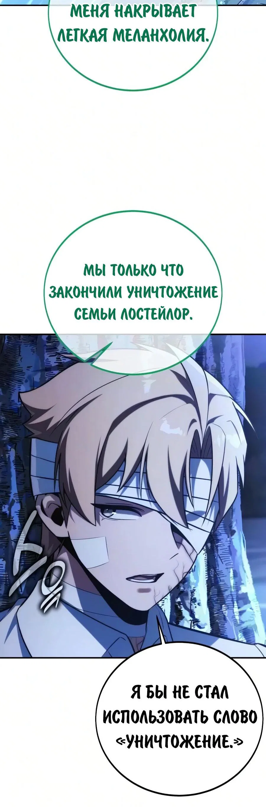 Read Как выжить в академии RU Manga Online