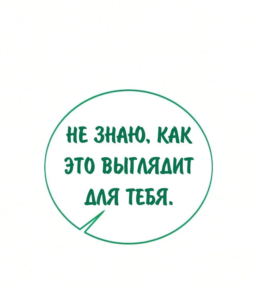 Read Как выжить в академии RU Manga Online