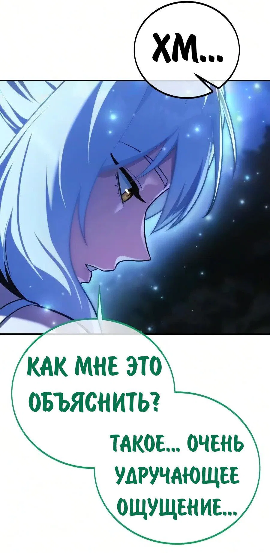 Read Как выжить в академии RU Manga Online