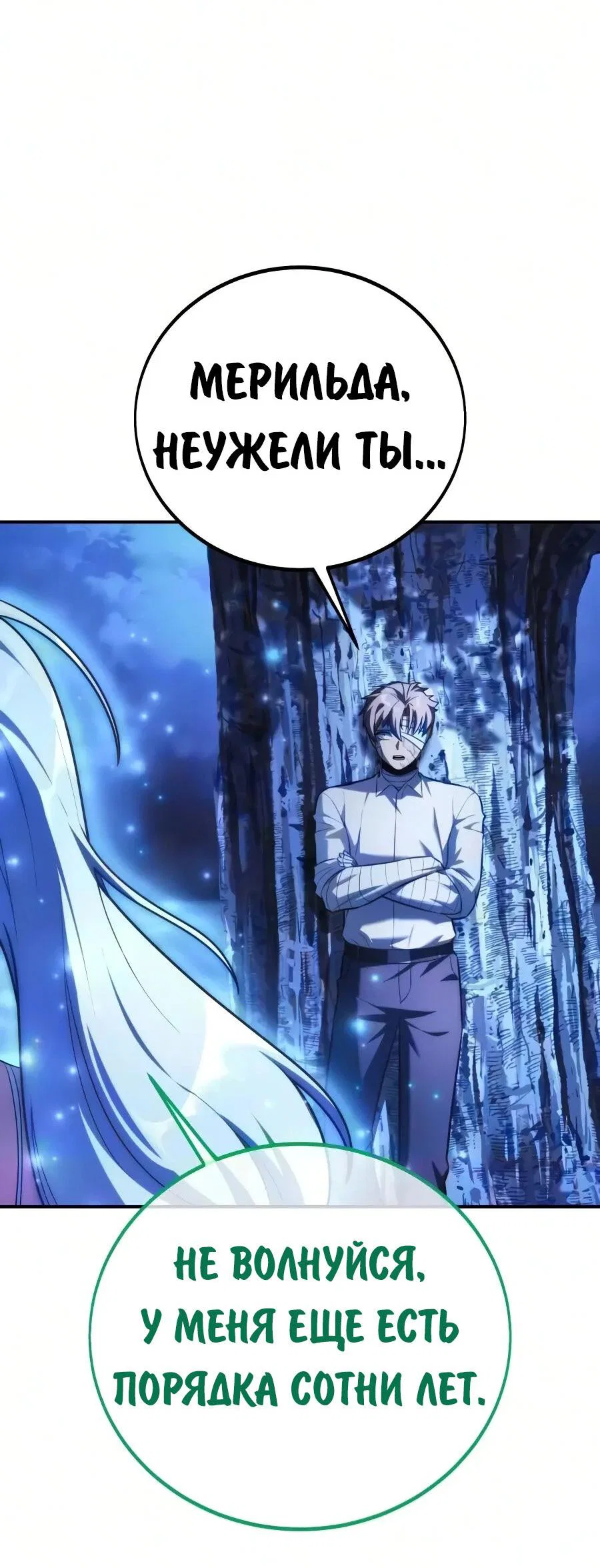 Read Как выжить в академии RU Manga Online
