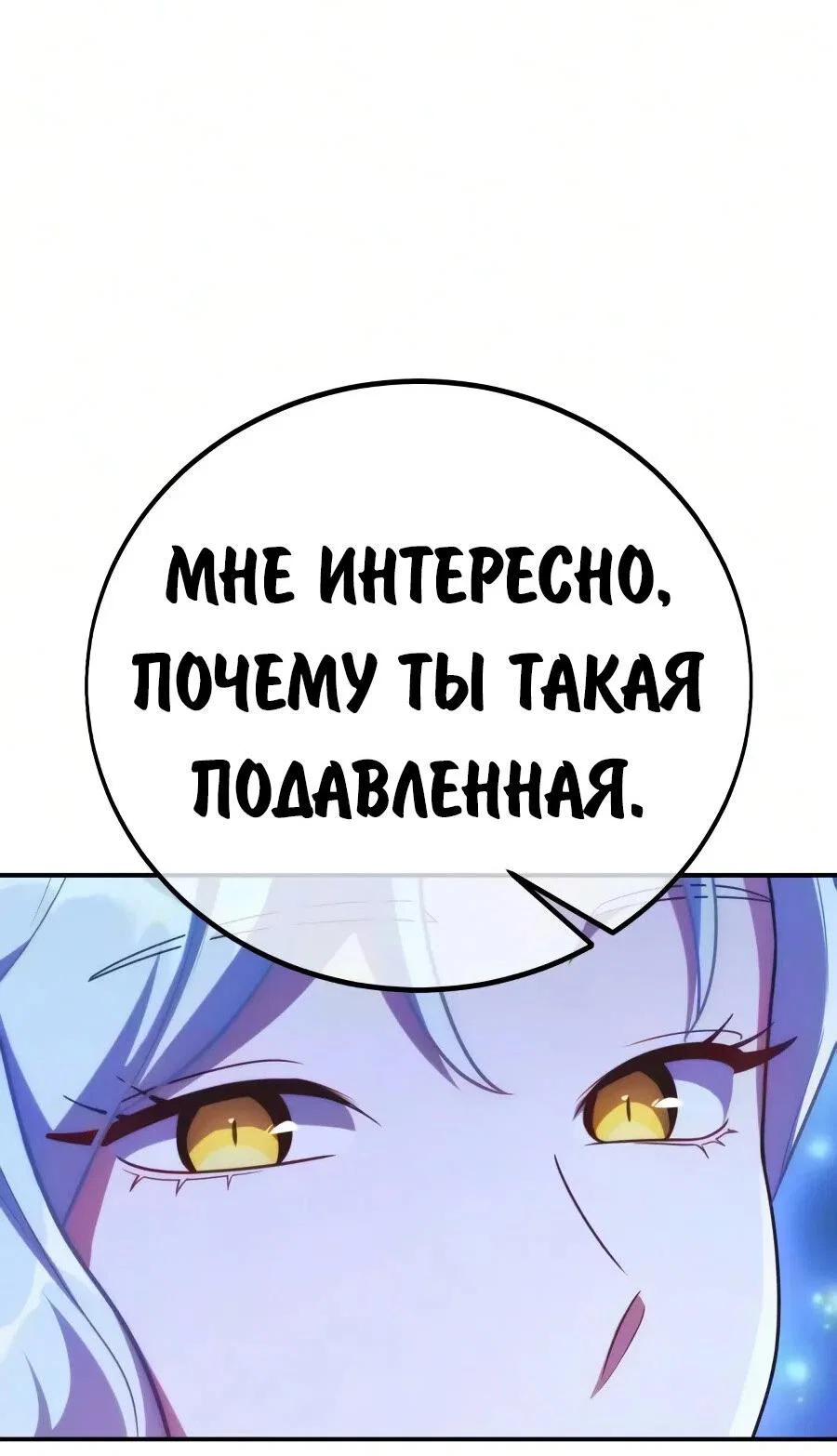 Read Как выжить в академии RU Manga Online