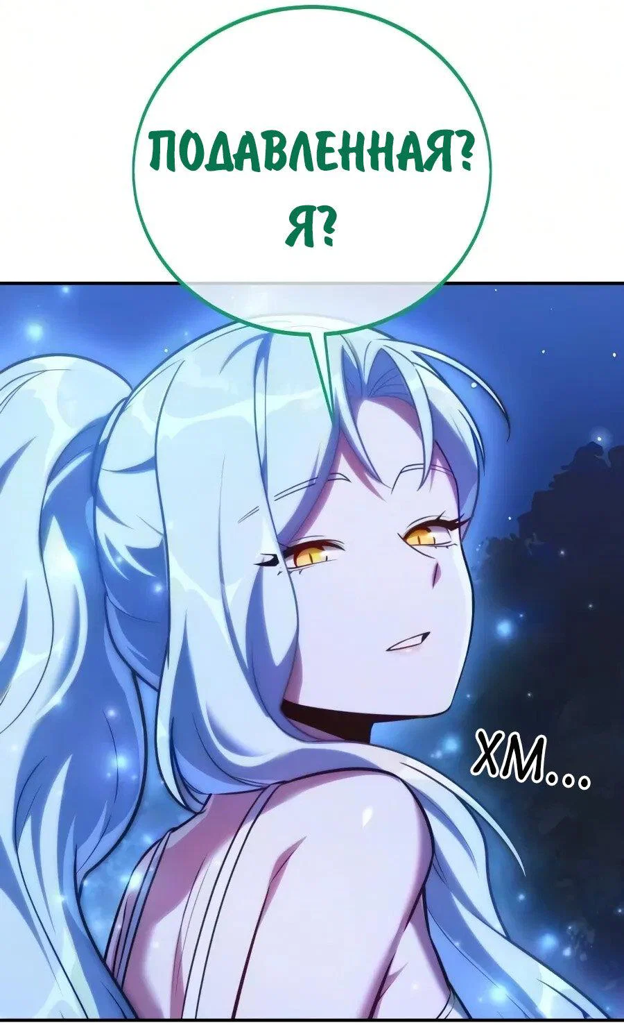 Read Как выжить в академии RU Manga Online