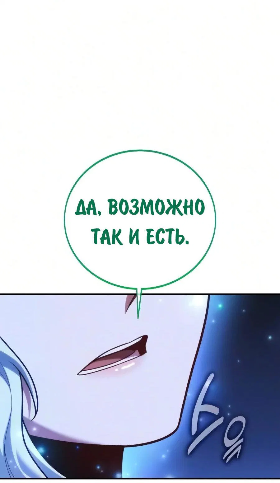 Read Как выжить в академии RU Manga Online