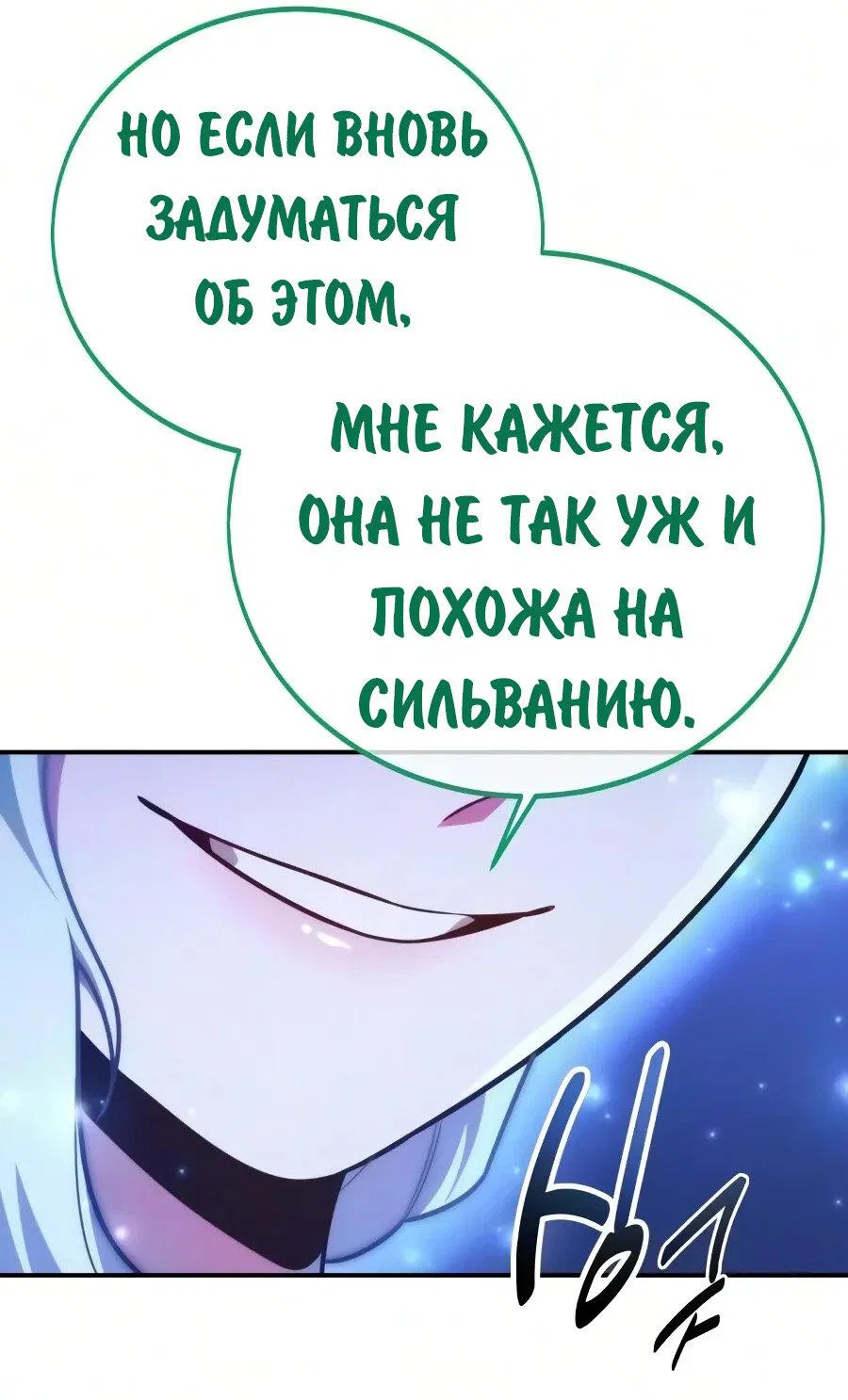 Read Как выжить в академии RU Manga Online