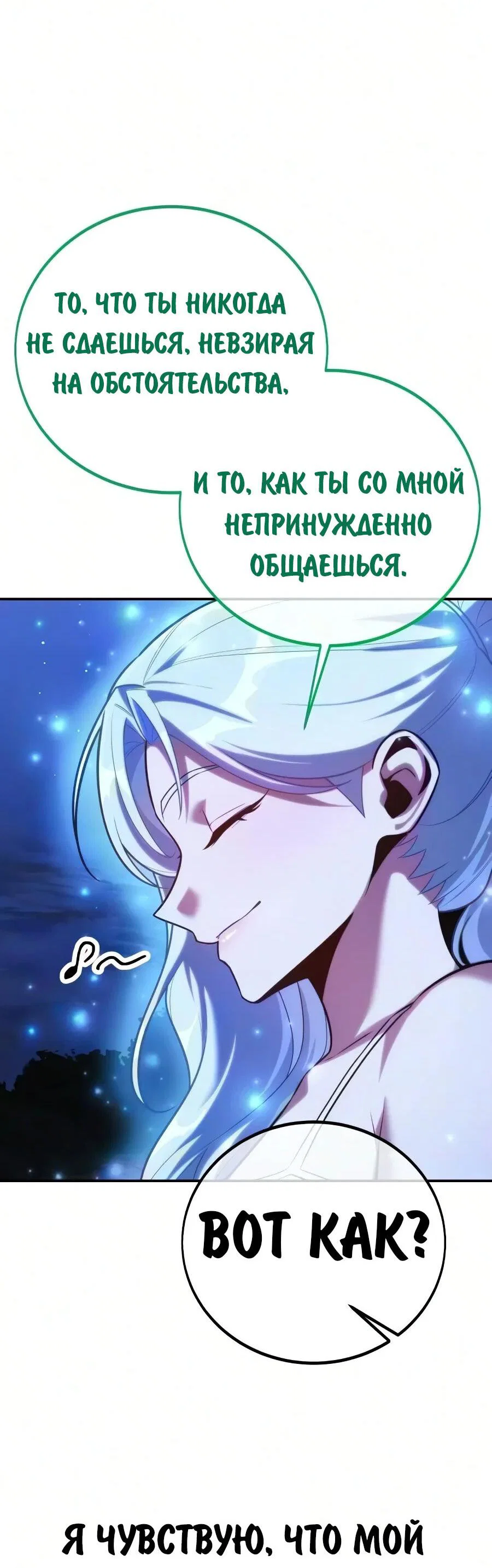 Read Как выжить в академии RU Manga Online