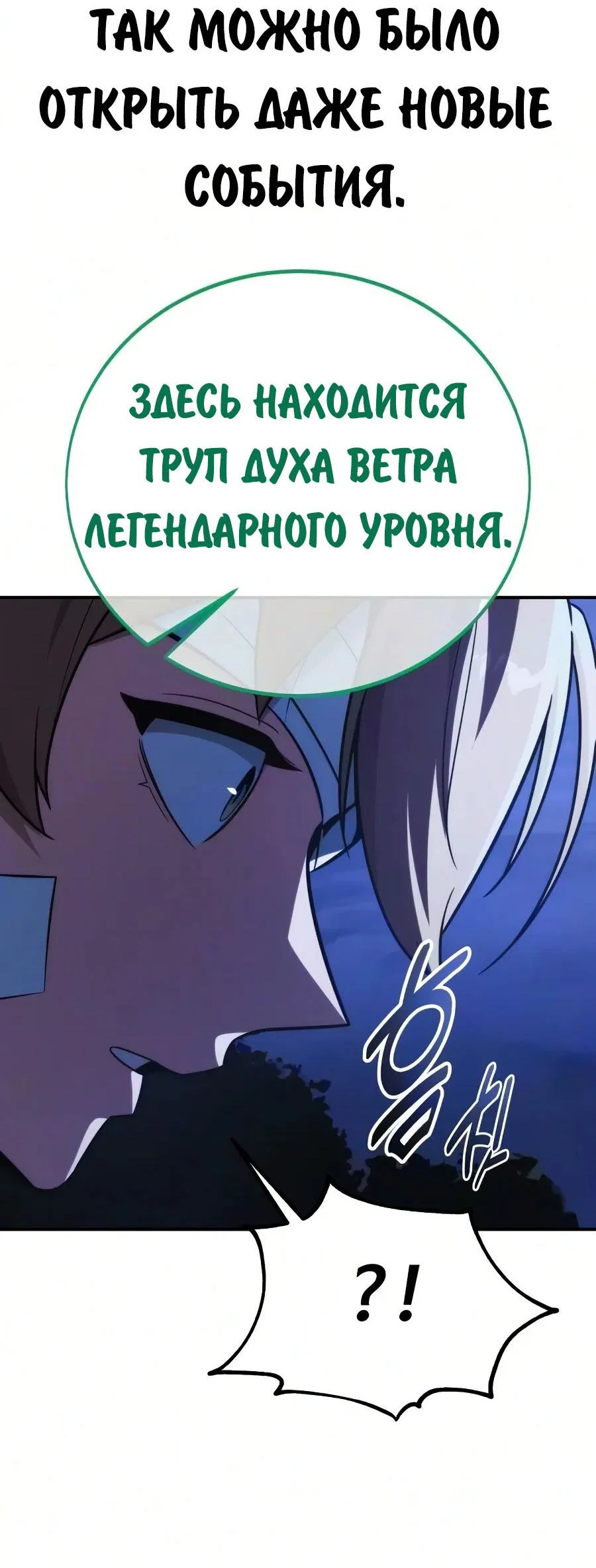 Read Как выжить в академии RU Manga Online