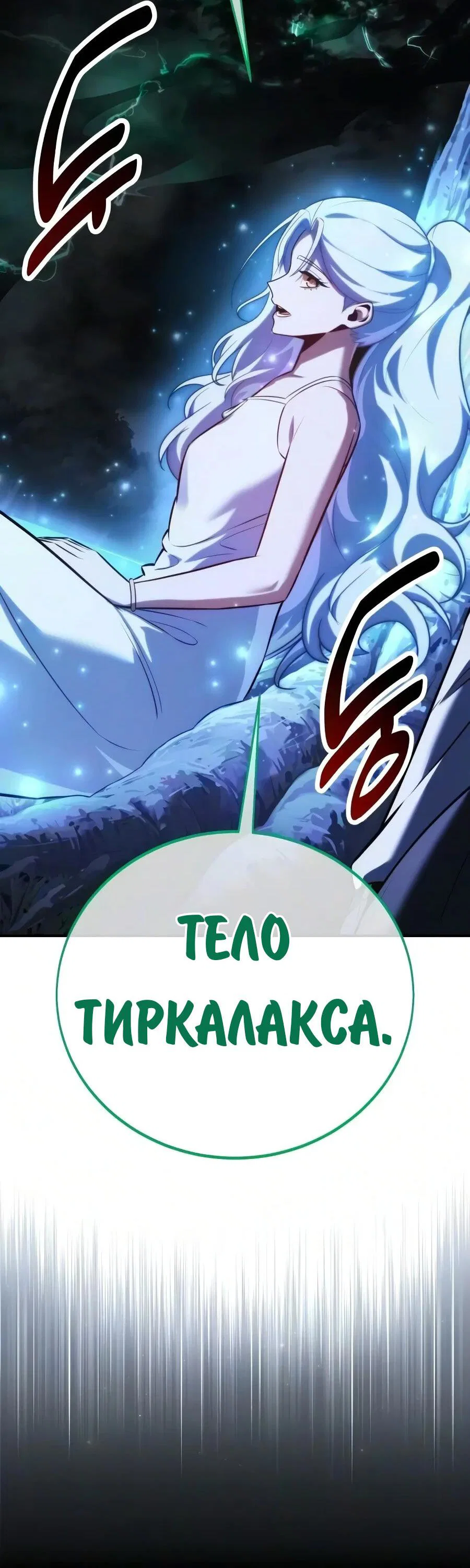 Read Как выжить в академии RU Manga Online